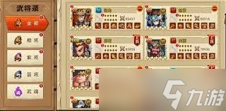 三国卧龙传最强阵容如何搭配