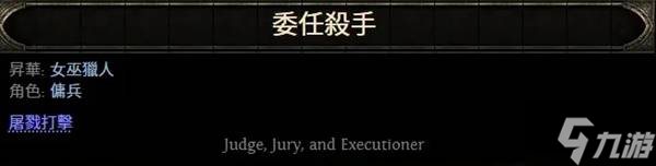 《流放之路2》第三赛季猎魔人旋风BD参考 S3猎魔人旋风BD配装