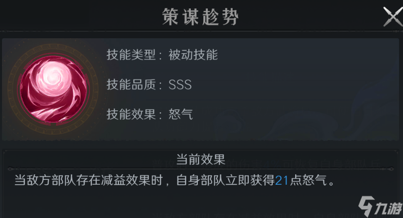 《问鼎三国》鲁肃武将全面解析与特点分析