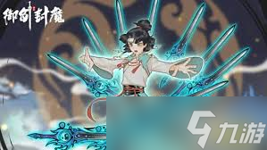 御剑封魔怎么战斗