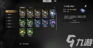 下一站江湖2怎么獲取輕功云龍三現(xiàn)