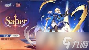 崩坏星穹铁道saber怎么抽取