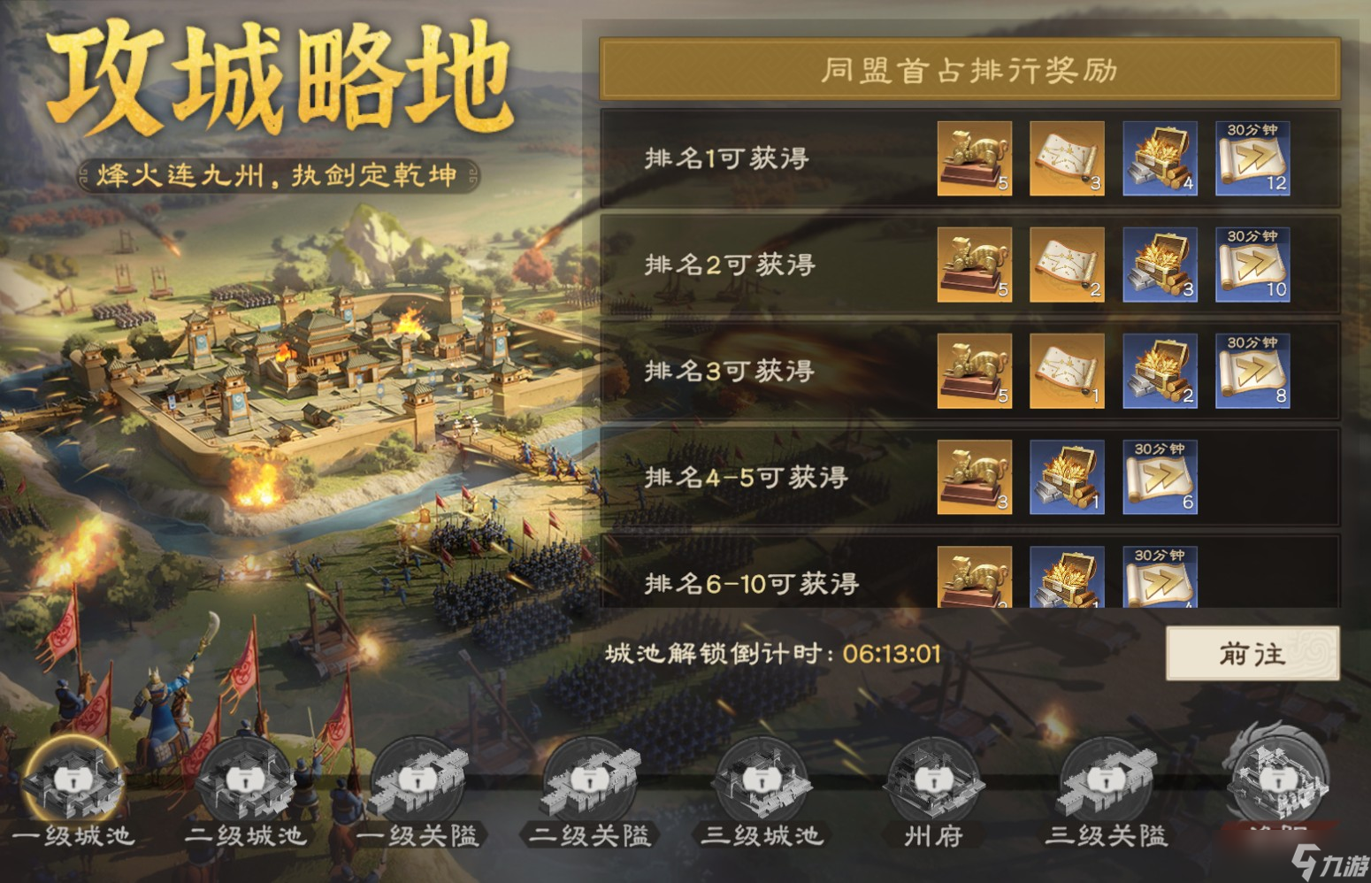 偃武公测福利一览