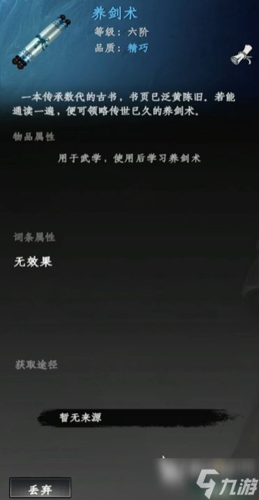 下一站江湖2焕然一新任务怎么做 下一站江湖2焕然一新任务奖励