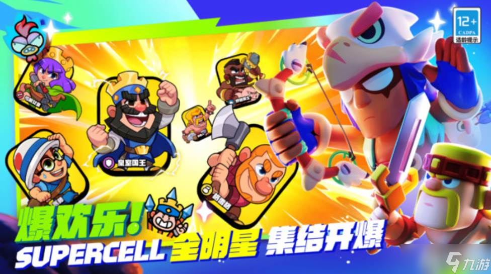 《爆裂小隊》弓箭手