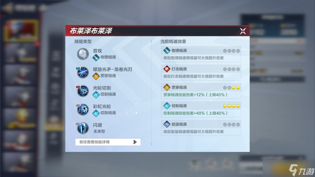 奥特曼超时空英雄技能系统分析