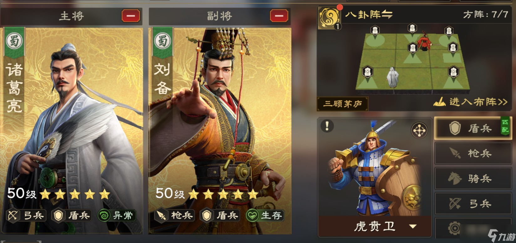偃武盾兵体系阵容搭配攻略