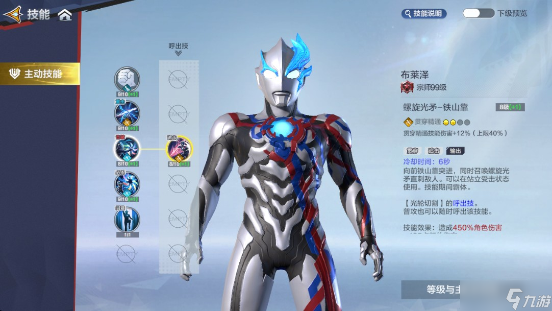 奥特曼超时空英雄技能系统分析