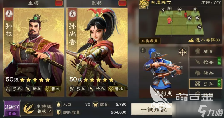 偃武弓兵体系怎么玩 偃武手游弓兵阵容分享