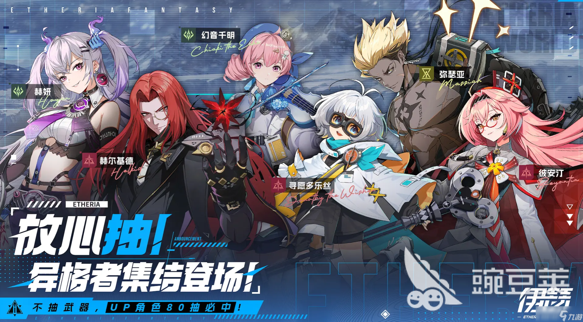 伊瑟手游下载地址在哪里 伊瑟手游免费正版下载链接