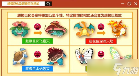 寶可夢(mèng)quest超夢(mèng)怎么打