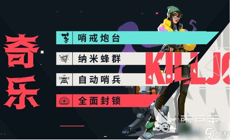 无畏契约手游英雄强度分析 无畏契约手游英雄实战推荐