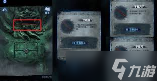 纸嫁衣8第三章乐器雕像谜题解法