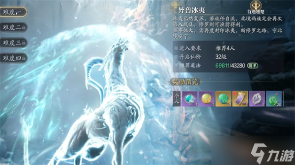 诛仙2手游全异兽打法指南