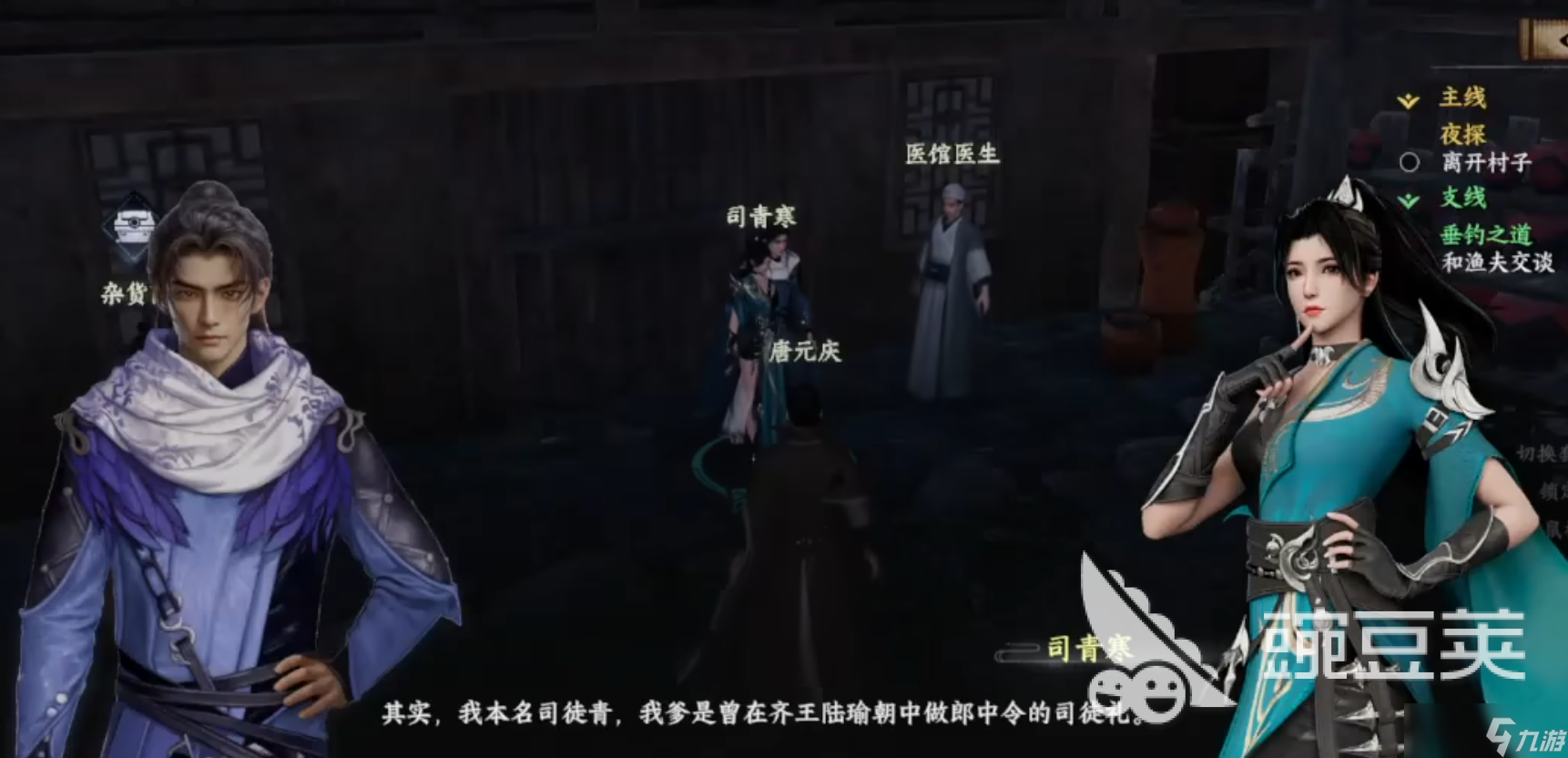下一站江湖2司清寒是谁 下一站江湖2手游司清寒介绍