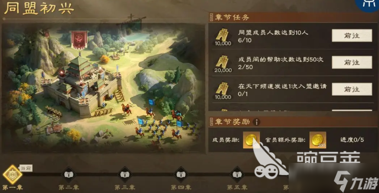 偃武同盟系统怎么玩 偃武手游同盟玩法介绍
