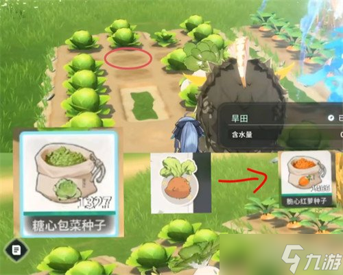 蓝色星原旅谣耕种玩法怎么玩 耕种玩法介绍