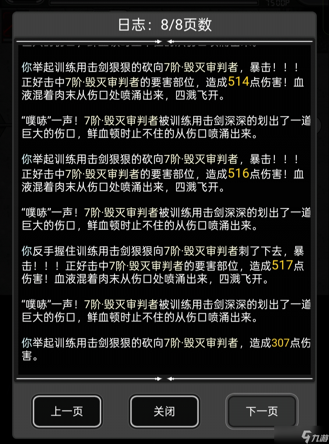 活下去战旗一些被人遗忘的武器正常最高伤害研究2
