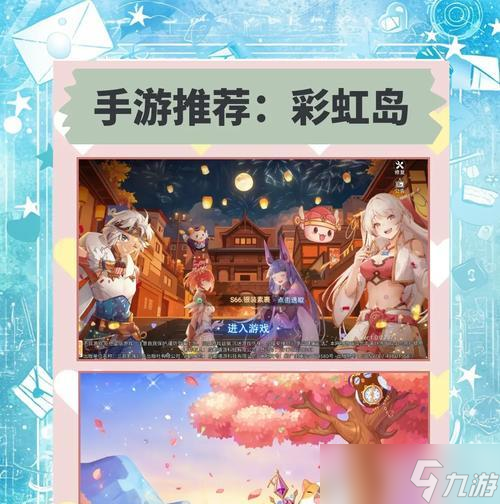 彩虹岛时装选择的技巧是什么 