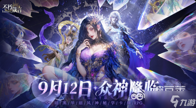 不朽箴言女娲怎么样 不朽箴言女娲攻略介绍