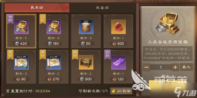 偃武建筑有什么用 偃武建筑资源介绍