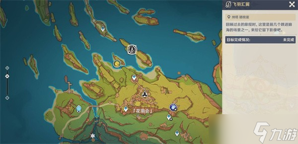 原神提瓦特忆画雪幕前事第五天拍照位置介绍-原神提瓦特忆画雪幕前事第五天拍照点位