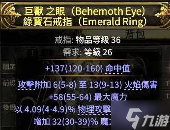 《流放之路2》S3锐眼冰射体系构筑分享