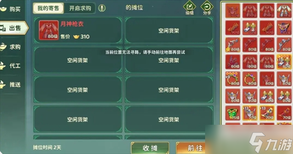 热血江湖归来背包满了怎么办