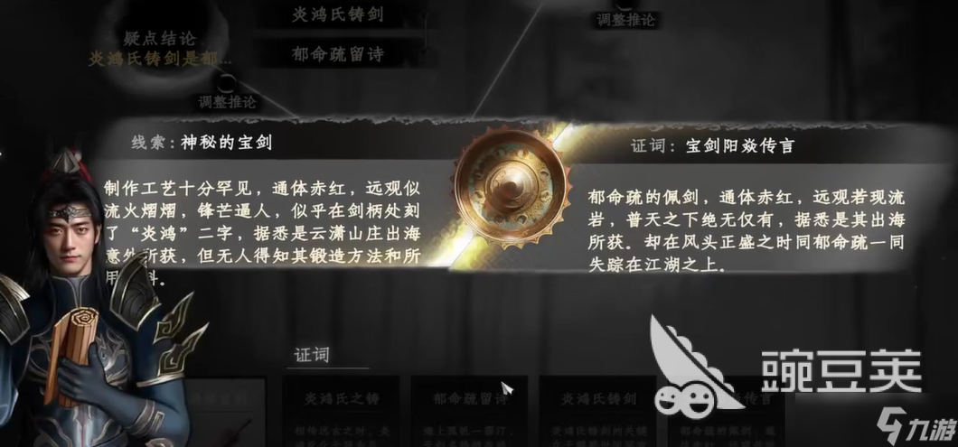 下一站江湖2独孤九剑获取攻略 下一站江湖2手游独孤九剑怎么获取