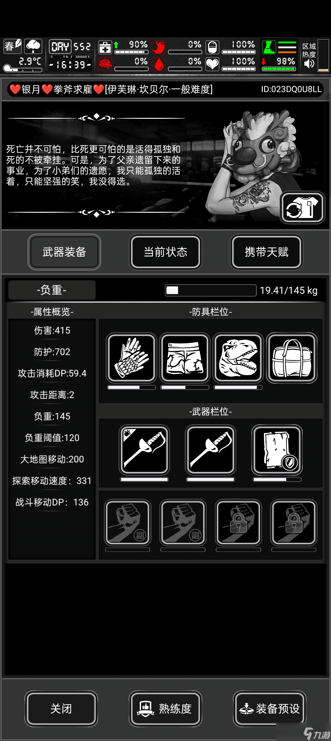 活下去战旗一些被人遗忘的武器正常最高伤害研究2