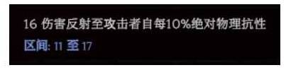 《最后纪元》1.3荆棘反伤德鲁伊构筑分享
