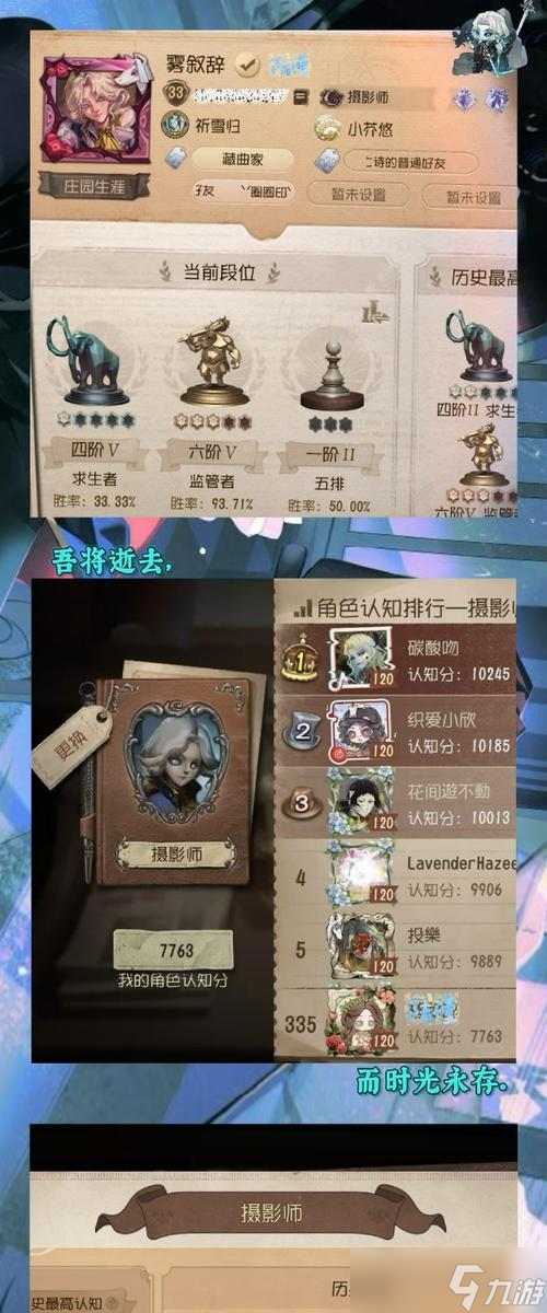 打造最强逃脱技巧——第五人格2024约瑟夫传送流及闪现流攻略（掌握关键技巧）