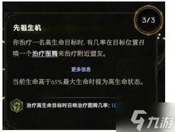 《最后纪元》1.3荆棘反伤德鲁伊构筑分享