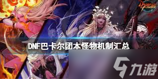 DNF金秋武器裝扮自選禮盒是什么