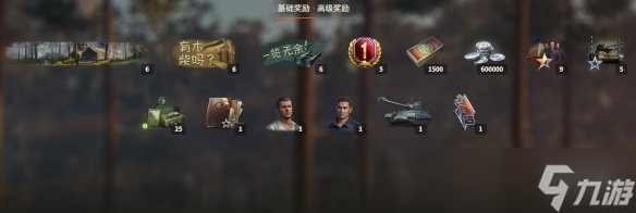 《坦克世界》15周年庆战斗通行证是否值得
