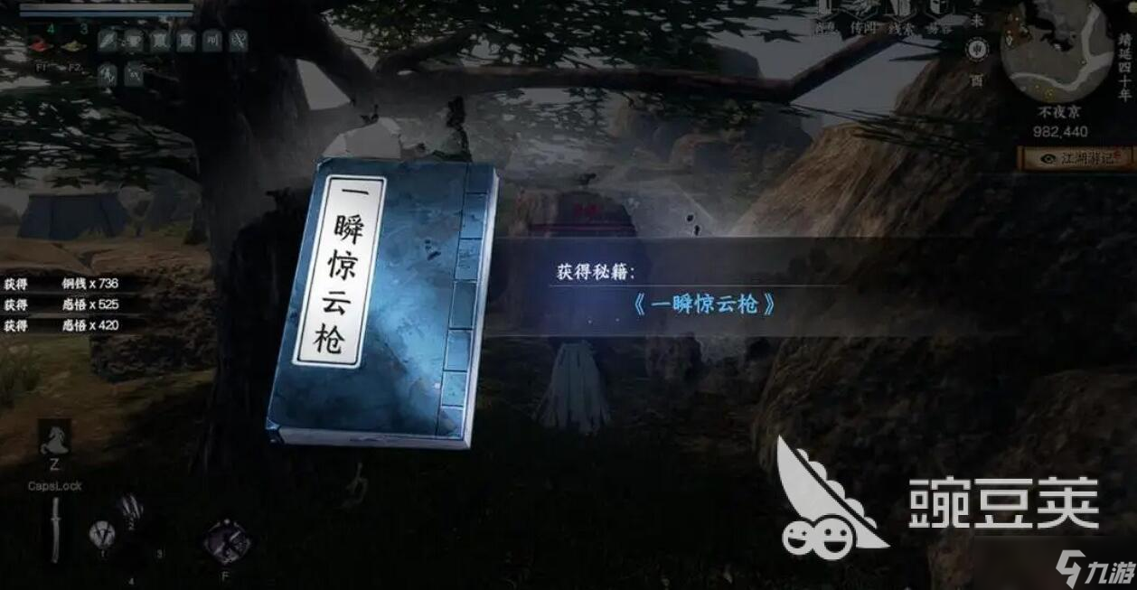 下一站江湖2路遇吴赖怎么过 下一站江湖2路遇吴赖任务攻略