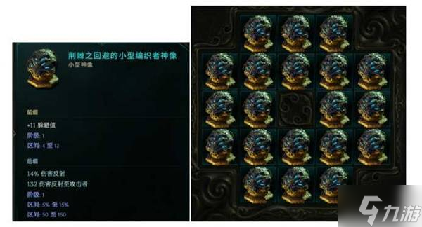 《最后纪元》1.3荆棘反伤德鲁伊构筑分享