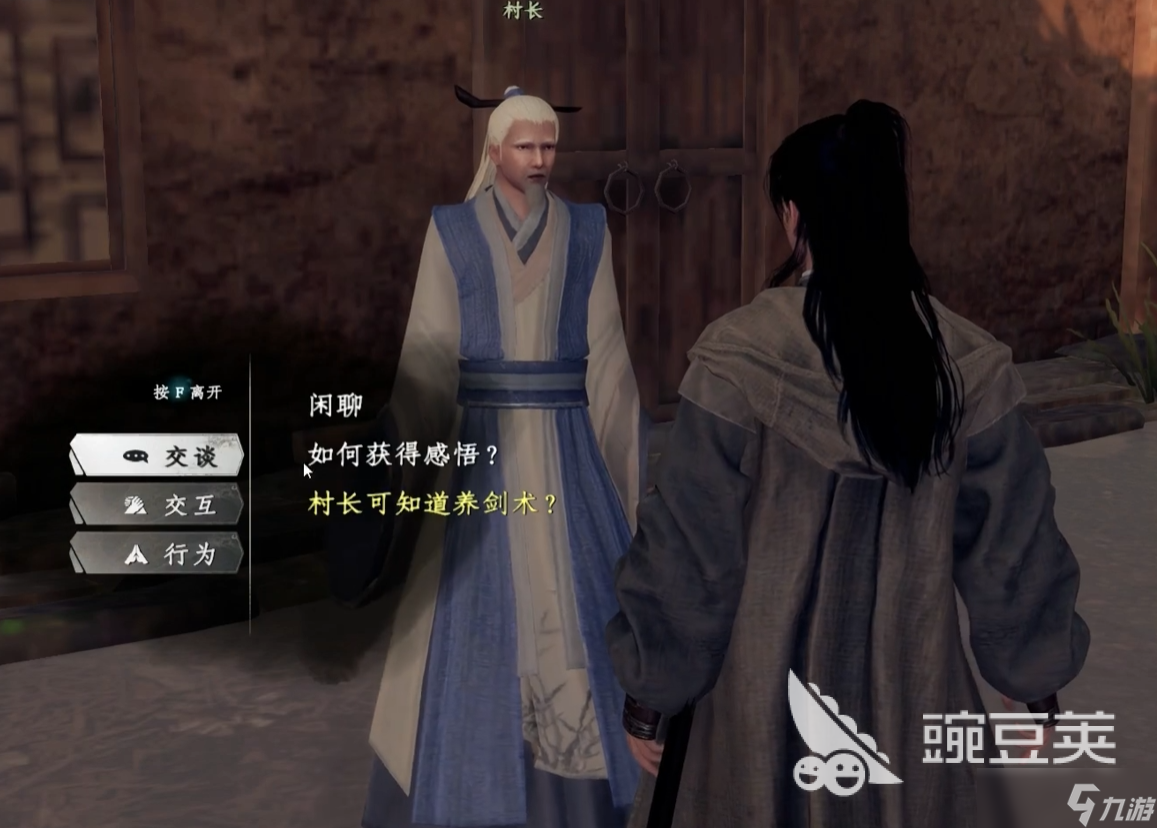 下一站江湖2焕然一新任务怎么做 下一站江湖2焕然一新任务奖励