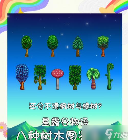 小森生活露桑松木刷新位置详解（寻找露桑松木的秘密）