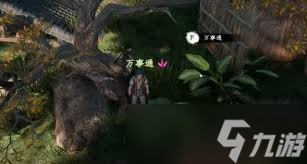 下一站江湖2怎么獲取潦草的筆記