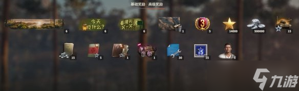 《坦克世界》15周年庆活动内容介绍