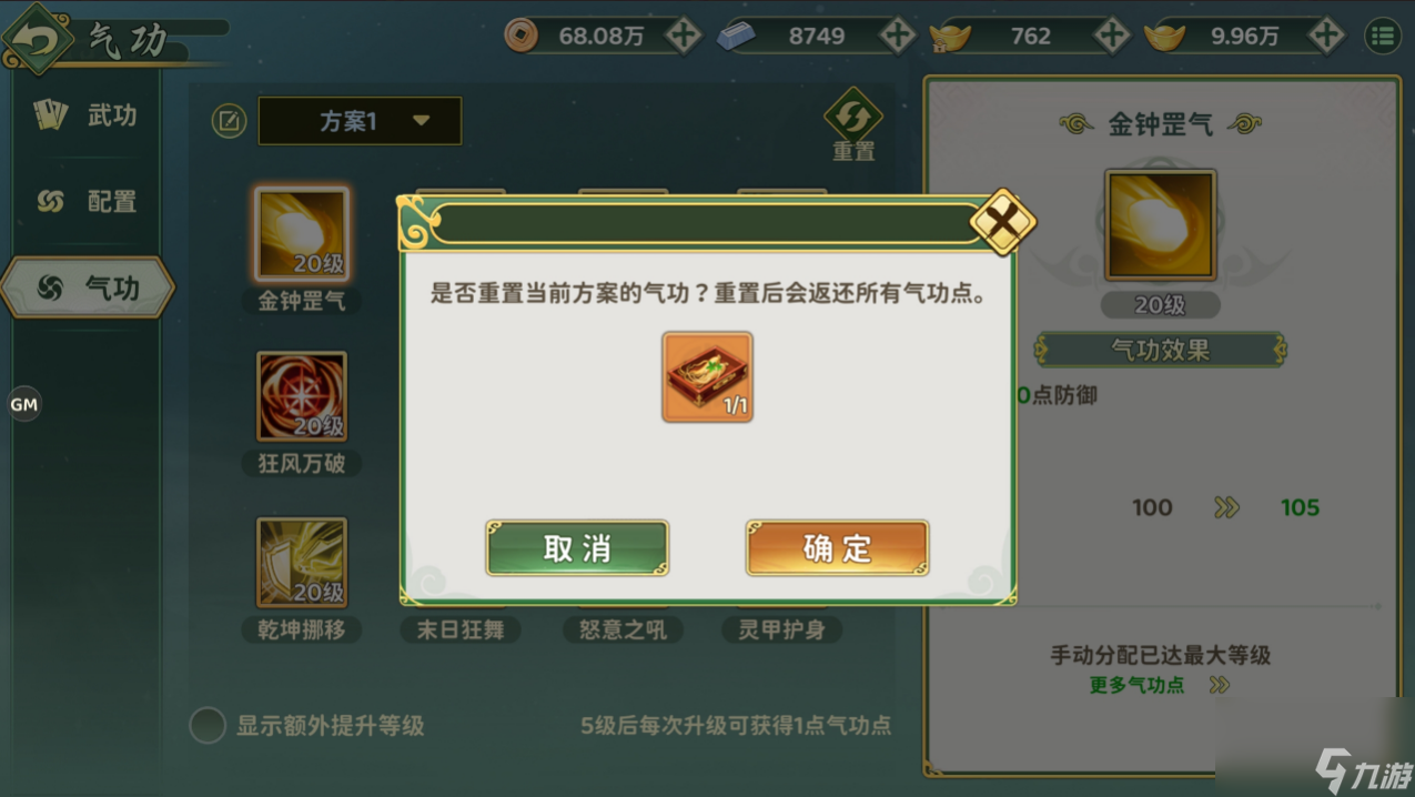 热血江湖归来武学系统玩法介绍