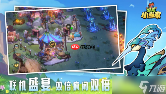 《恐龙小当家》正式上线！PV首发豪礼相赠
