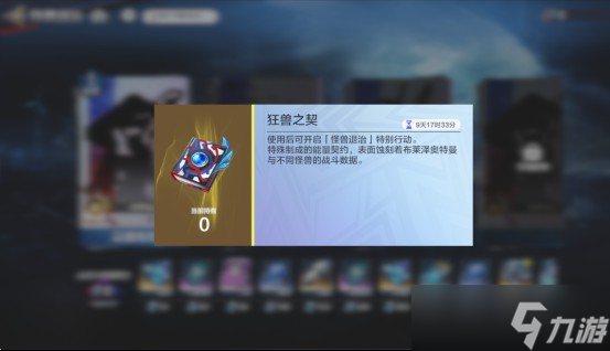 奥特曼超时空英雄狂岚觉醒活动介绍