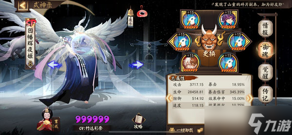 阴阳师海忍秘闻8层挂机攻略