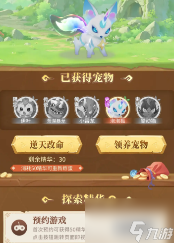 猎风传说孵蛋活动介绍