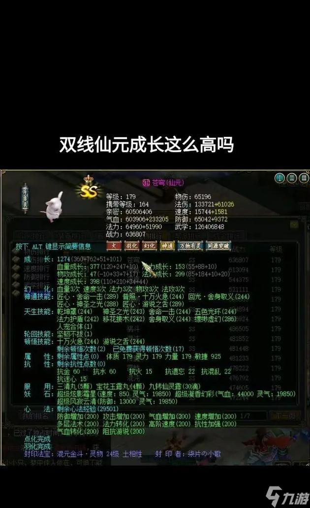 问道手游中便宜价格是如何计算的？