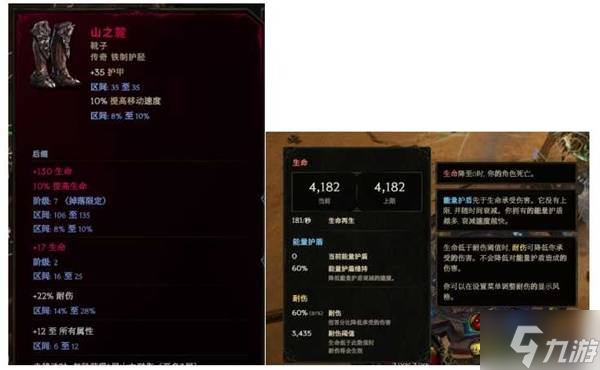 《最后纪元》1.3荆棘反伤德鲁伊构筑分享