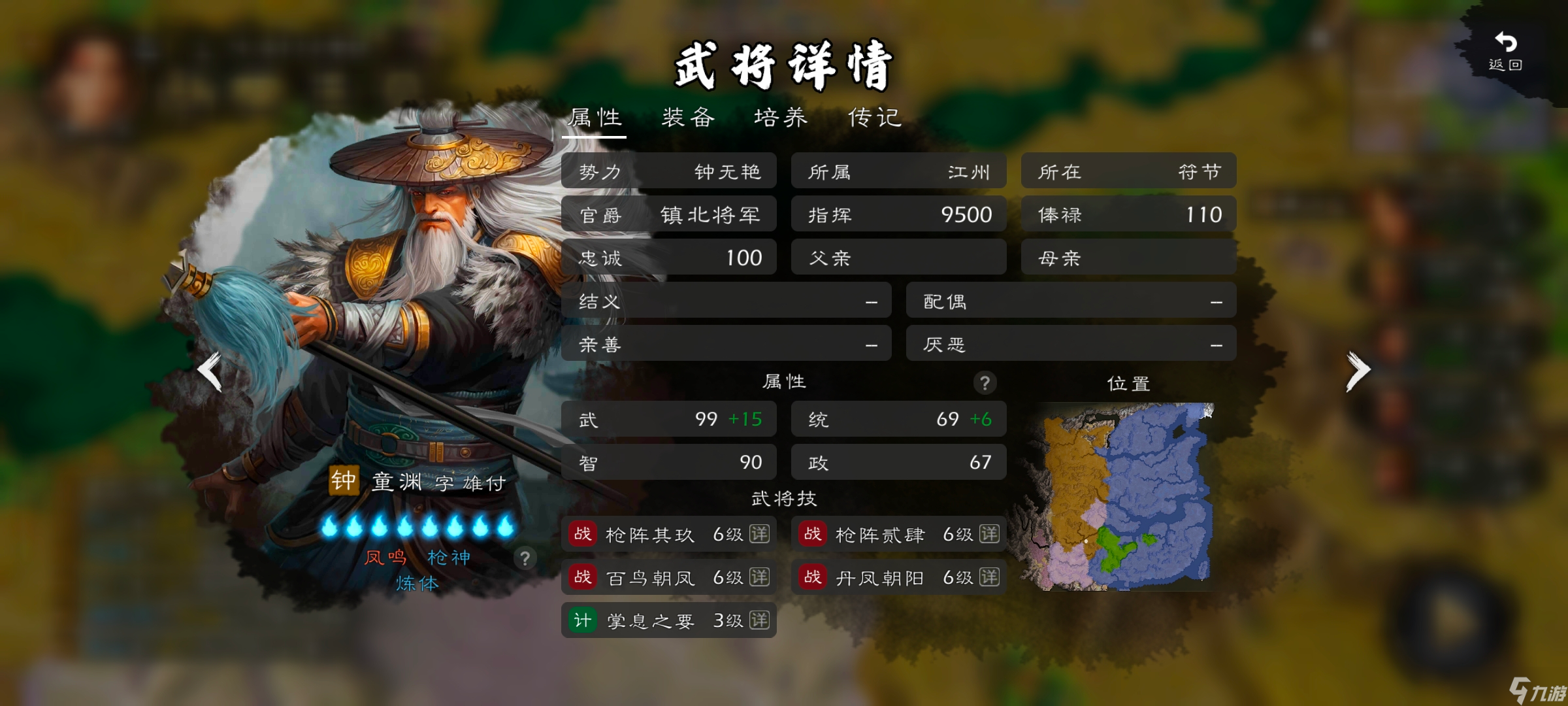 逐鹿dlc武将—枪王篇