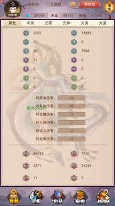 想不想修真图七需要多少防御属性